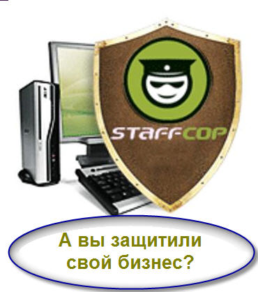а вы защитили свой бизнес?