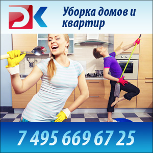 Уборка дома на Студенческой Уборка дома на Студенческой