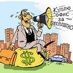 купить грош пятаков