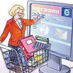 Онлайн покупки