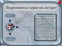 гитара